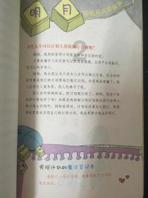 一个男生该怎么拒绝他不喜欢的女生呢游戏画面